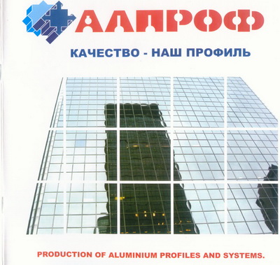 Алюминиевые окна Alprof (Алпроф)